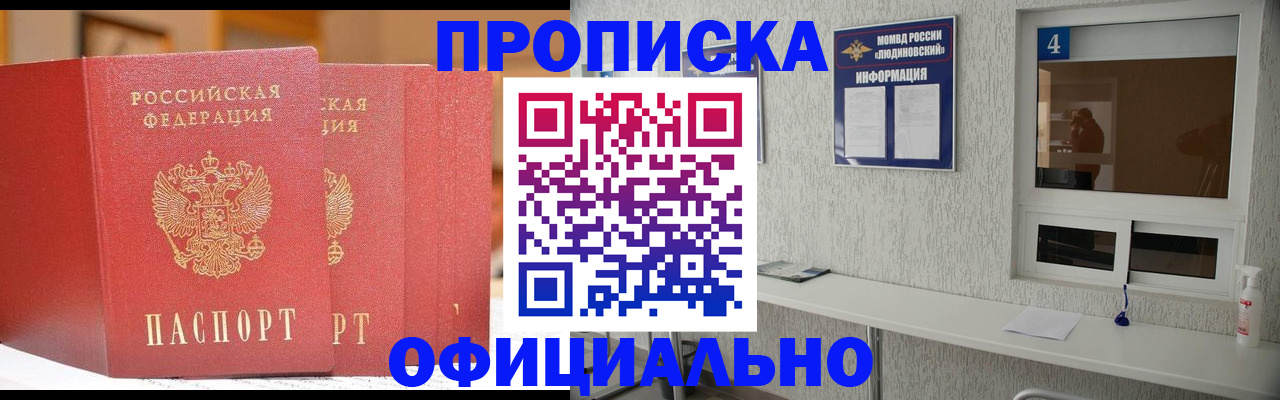 временная регистрация 2025 в Боровичах