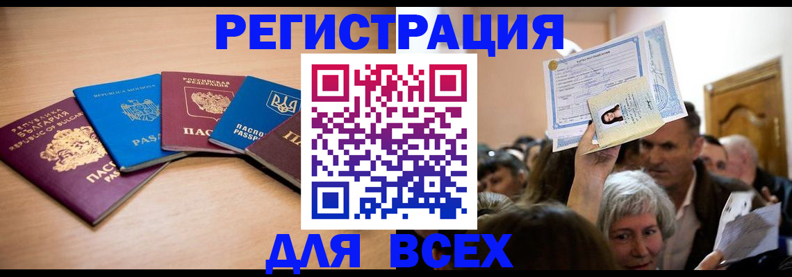 где прописаться в Боровичах