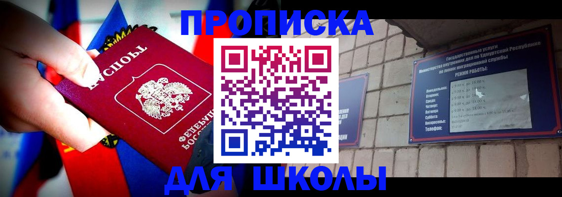 регистрация для школы в Боровичах