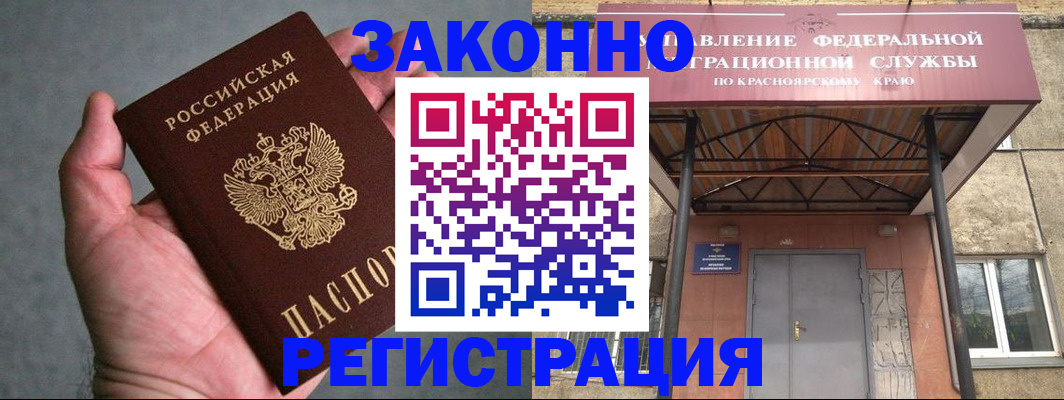 прописка ребенка в Боровичах